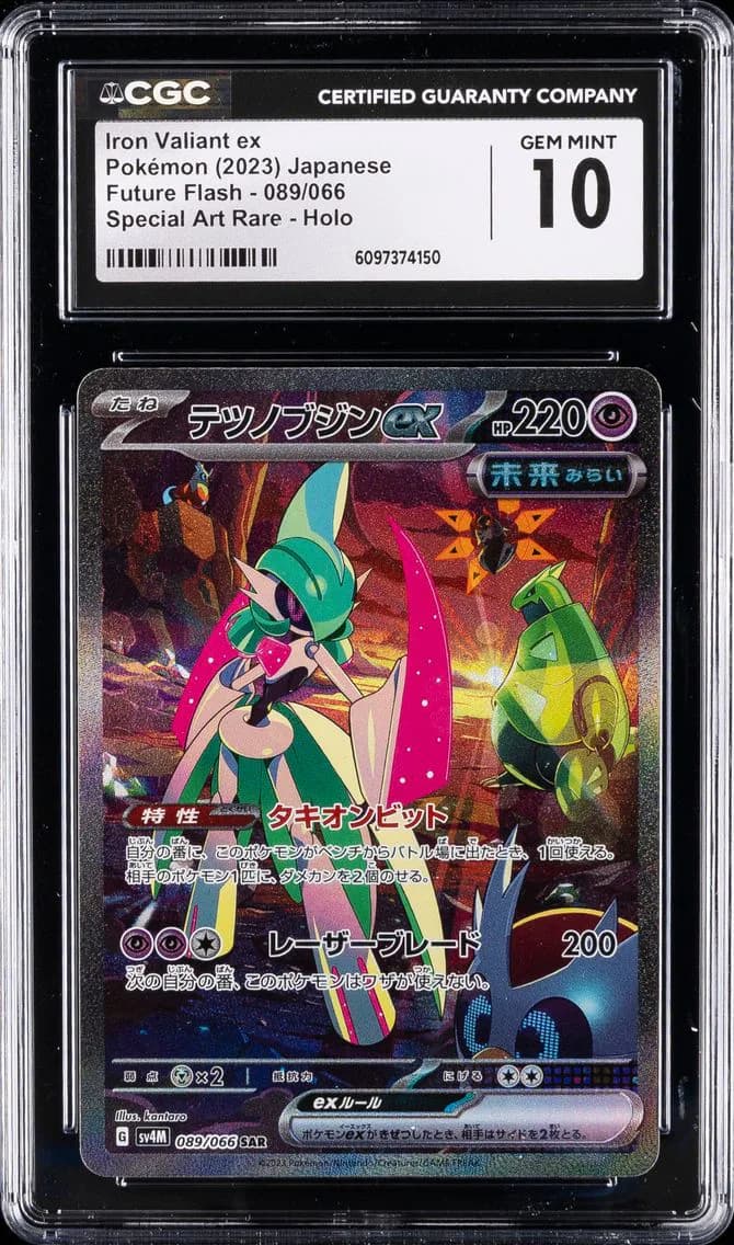 Iron Valiant EX, Future Flash - sv4M - Japanese, CGC 10