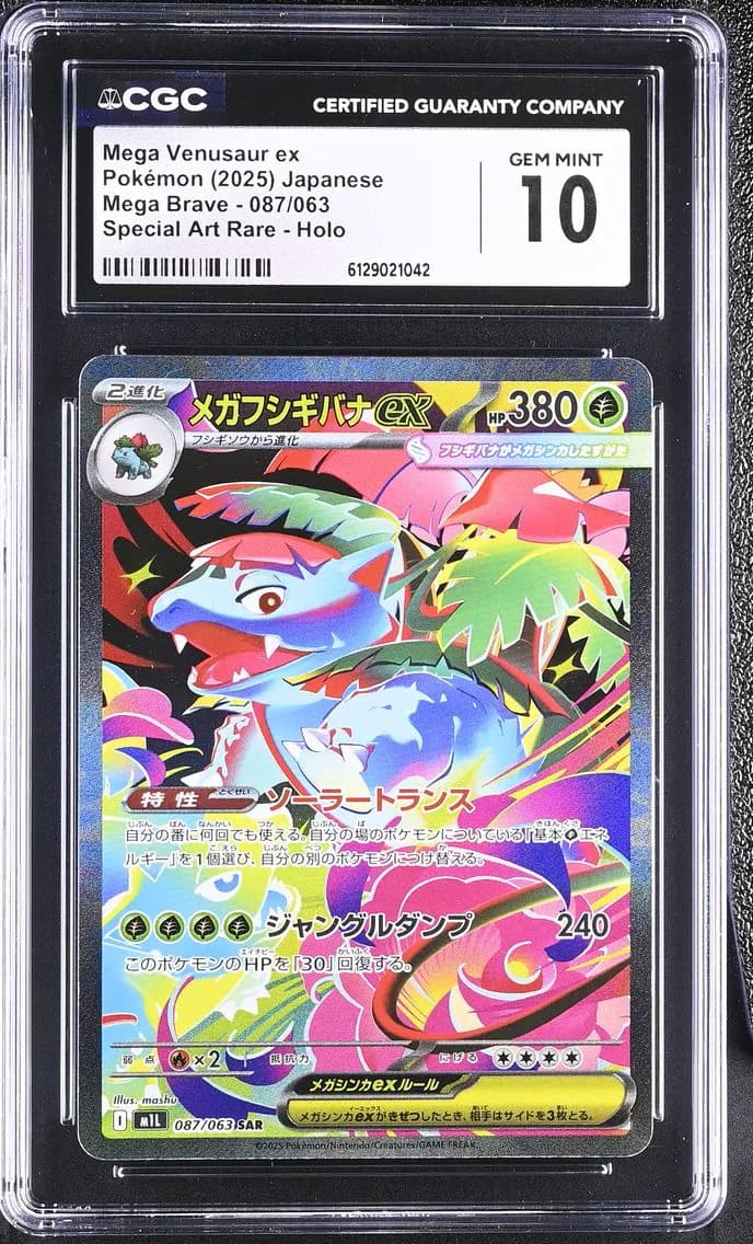 Mega Venusaur ex, Mega Brave - M1L - Japanese, CGC 10