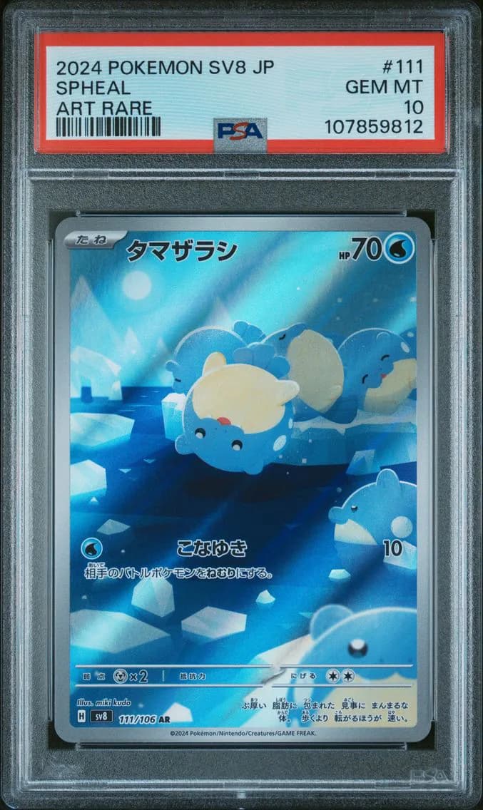 Spheal, Japanese SV8-Super Electric Breaker, PSA 10