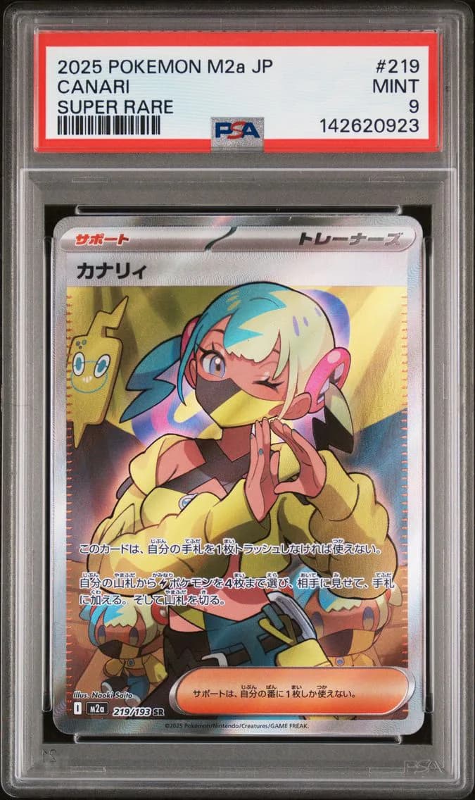 Canari, Japanese M2a-Mega Dream EX, PSA 9
