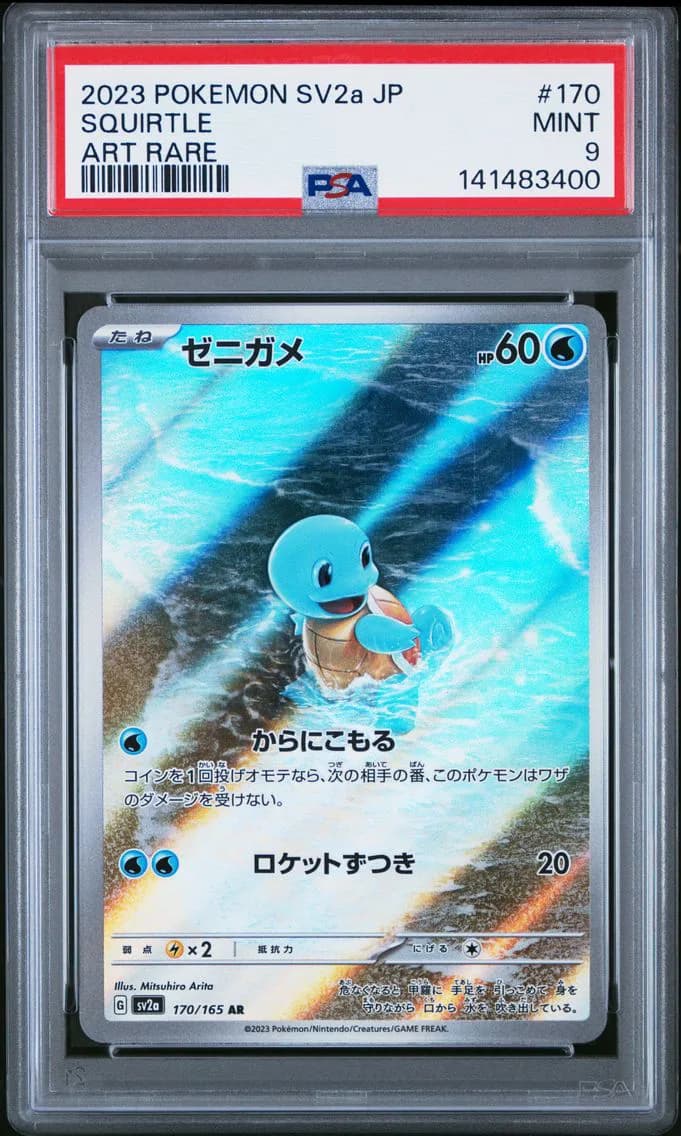 Squirtle, Japanese Sv2a-Pokemon 151, PSA 9