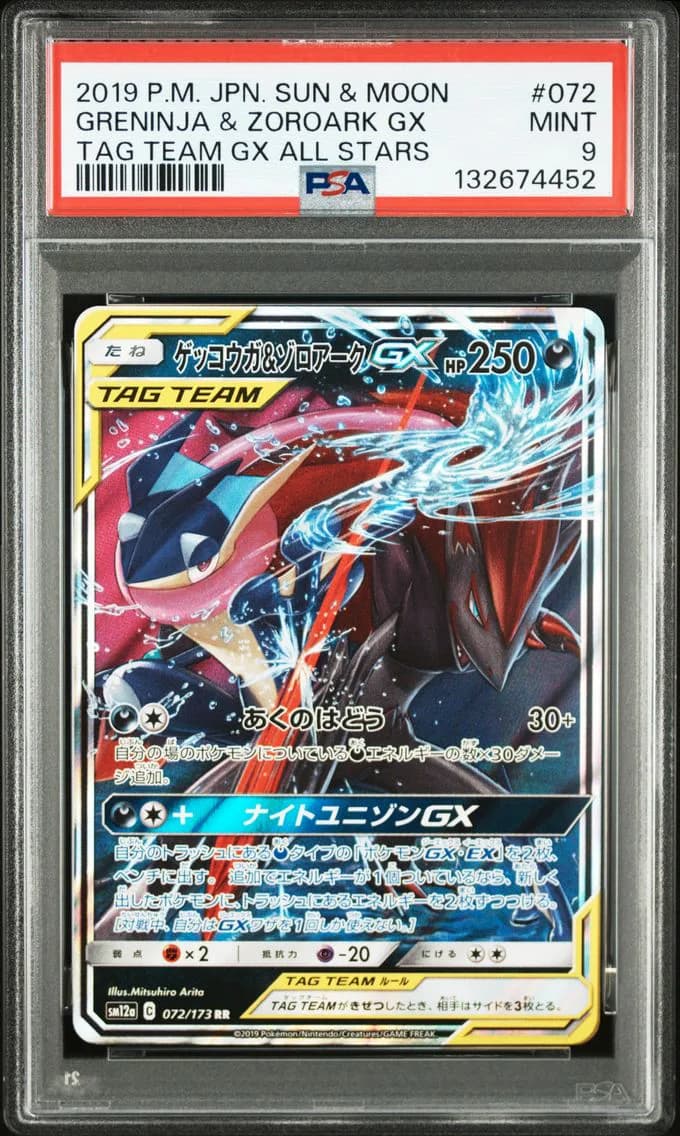 Greninja & Zoroark GX, Japanese Sun & Moon Tag Team GX All Stars, PSA 9