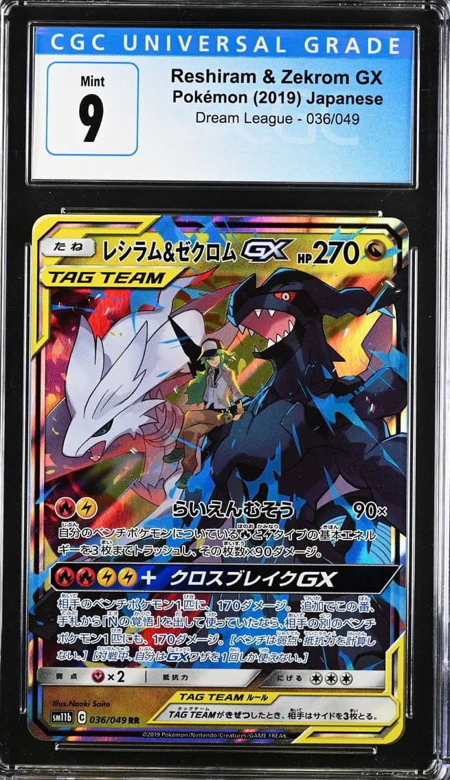 Reshiram & Zekrom GX, Dream League - SM11b - Japanese, CGC 9