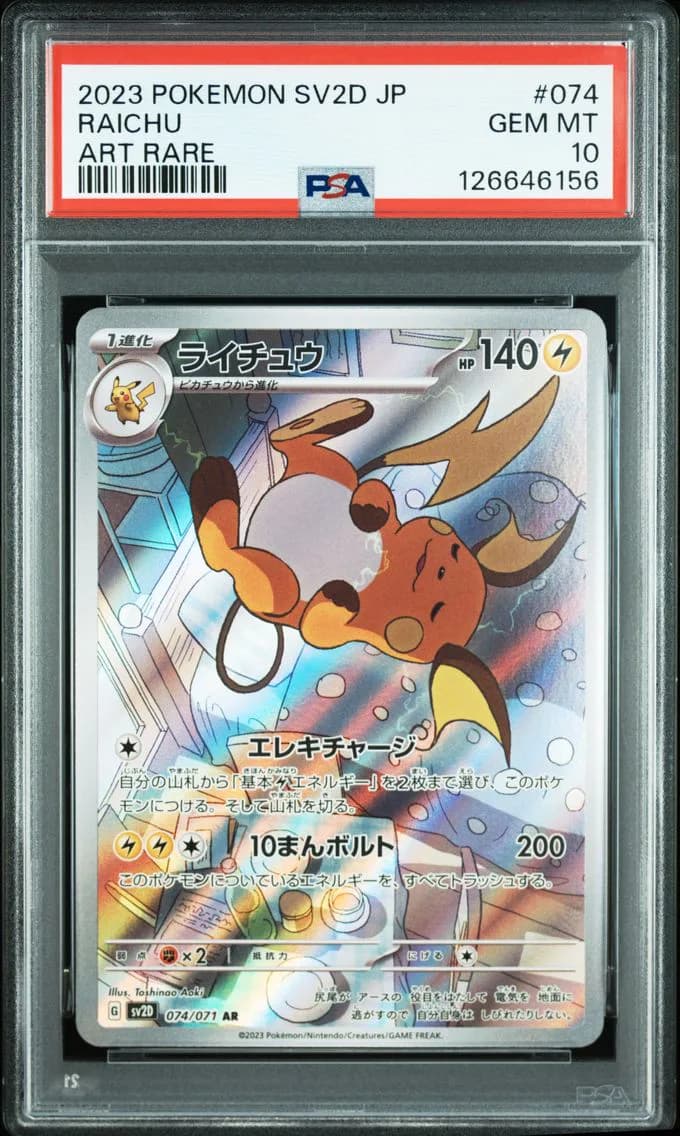 Raichu, Japanese Sv2d-Clay Burst, PSA 10