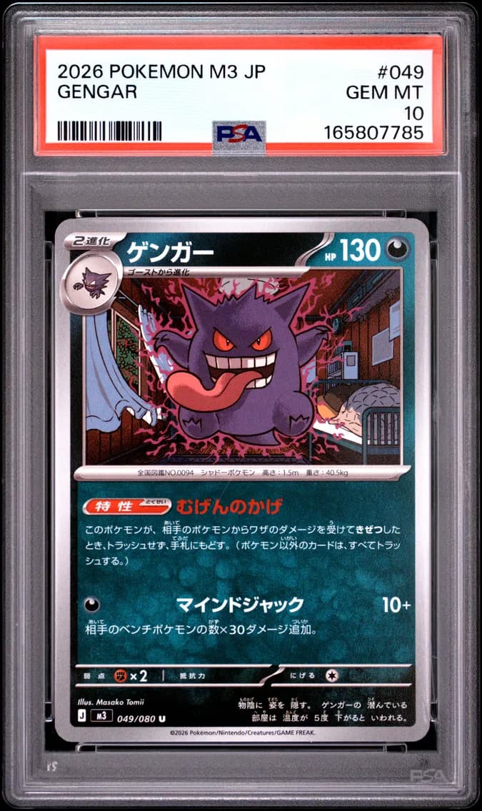 Gengar, Japanese M3-Nullifying Zero, PSA 10