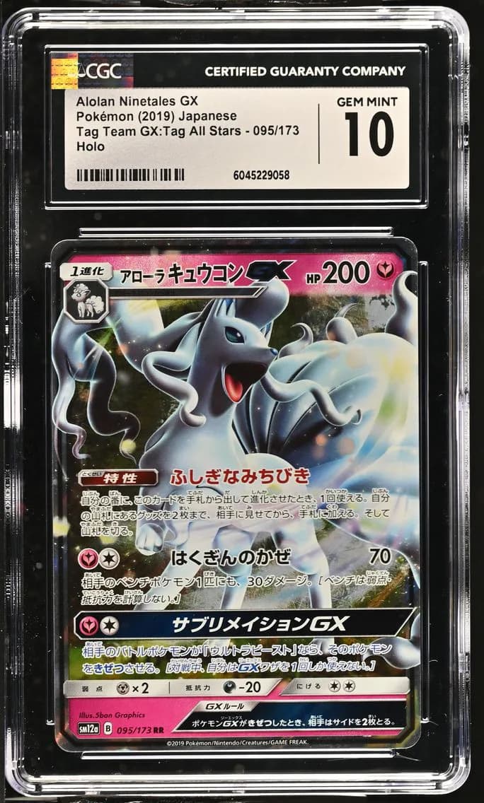 Alolan Ninetales GX, TAG TEAM GX: Tag All Stars - SM12a - Japanese, CGC 10