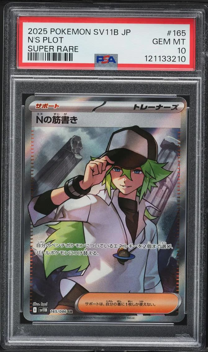 N's Plot, Japanese Sv11b-Black Bolt, PSA 10