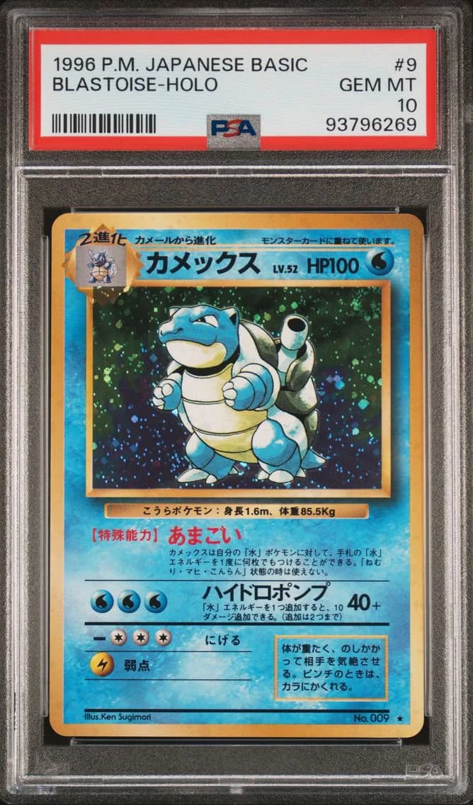 Blastoise-Holo, Japanese Basic, PSA 10