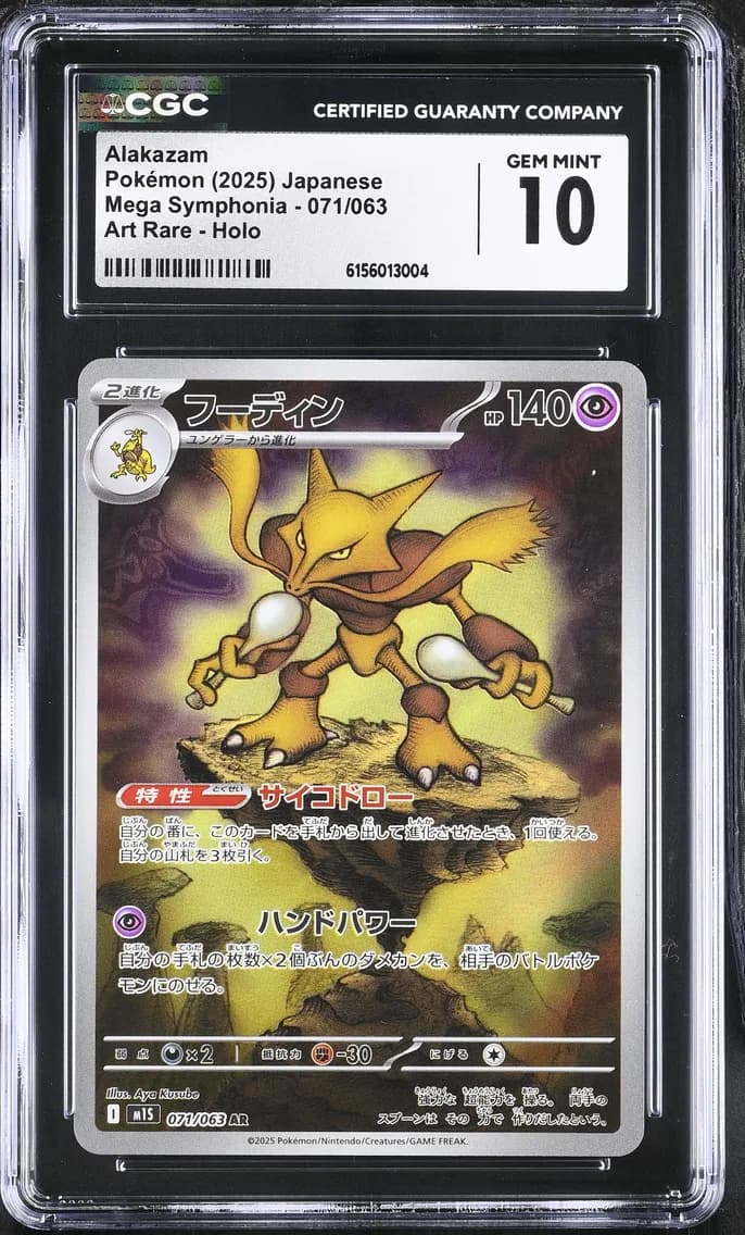 Alakazam, Mega Symphonia - M1S - Japanese, CGC 10