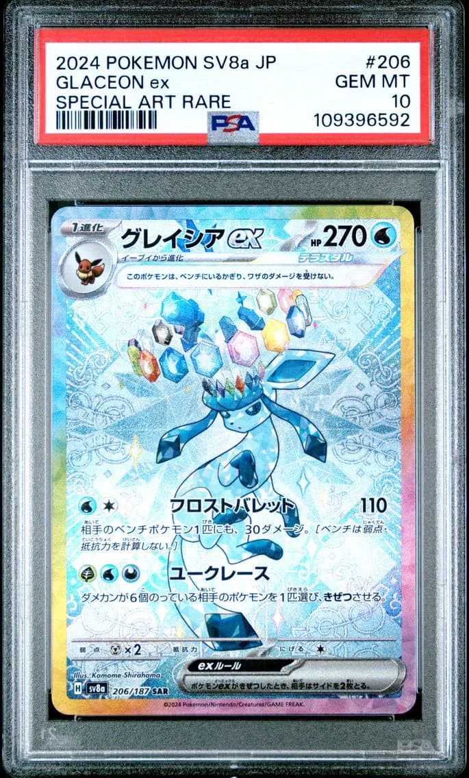 Glaceon EX, Japanese Sv8a-Terastal Fest EX, PSA 10