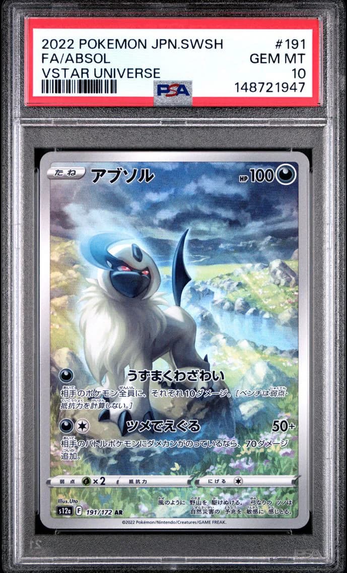 Absol, Japanese Sword & Shield Vstar Universe, PSA 10