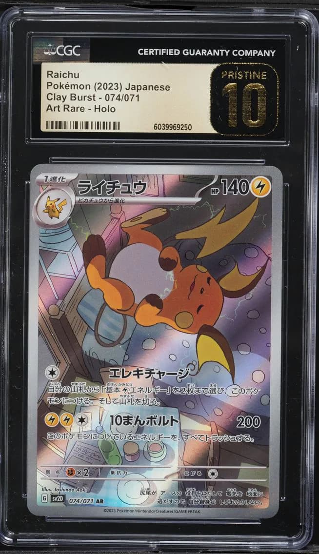 Raichu, Clay Burst - sv2D - Japanese, CGC 10