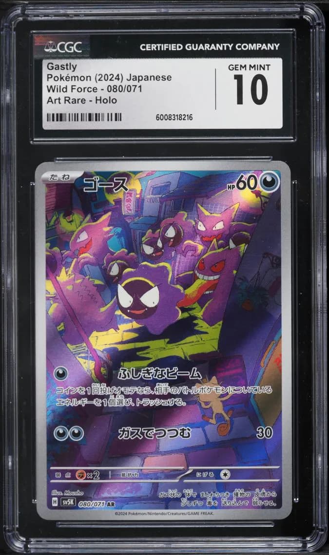 Gastly, Wild Force - sv5K - Japanese, CGC 10