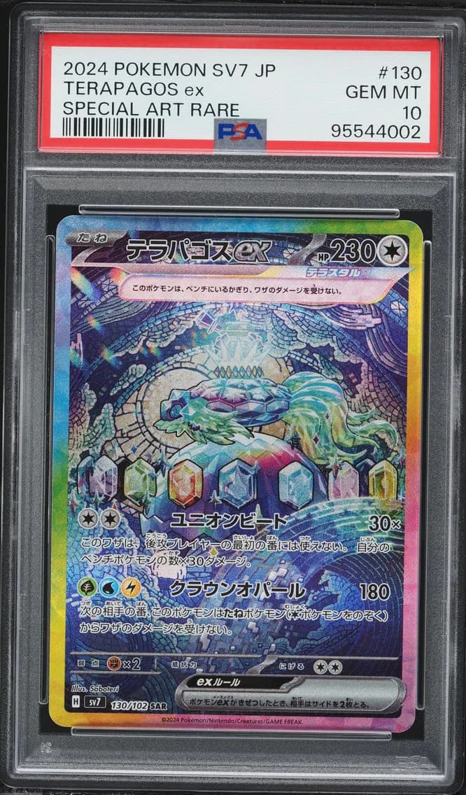 Terapagos EX, Japanese SV7-Stellar Miracle, PSA 10