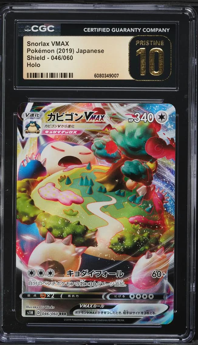 Snorlax VMAX, Shield - S1H - Japanese, CGC 10