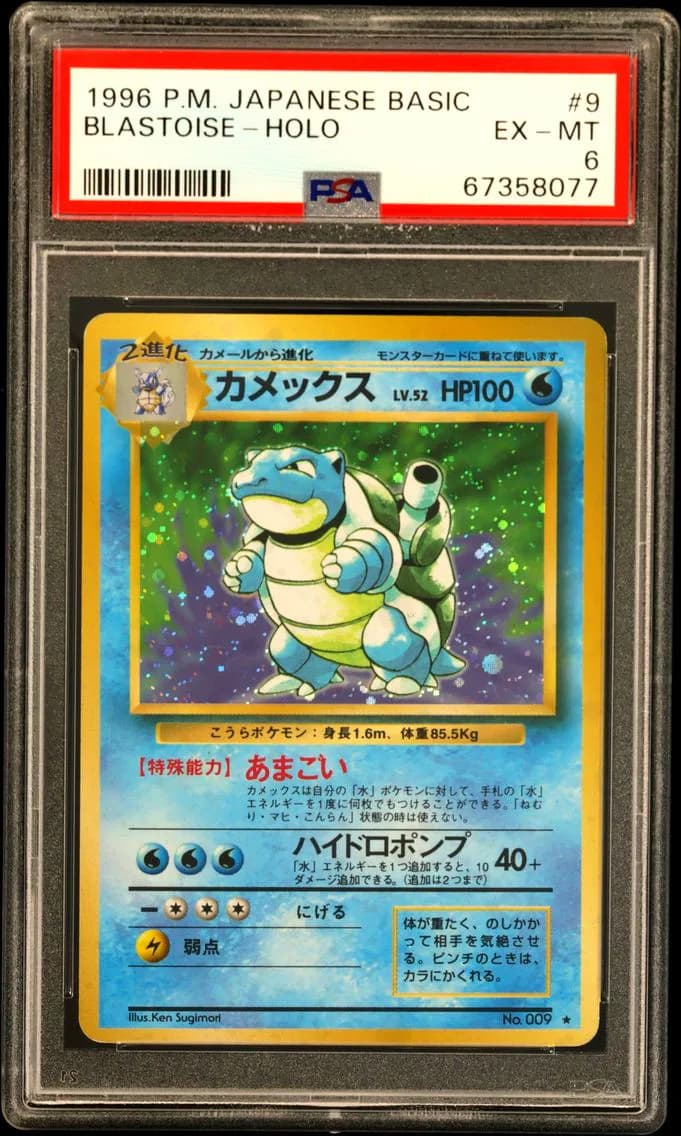 Blastoise-Holo, Japanese Basic, PSA 6