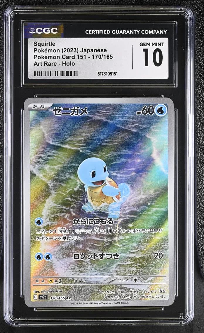 Squirtle, Pokémon Card 151 - sv2a - Japanese, CGC 10
