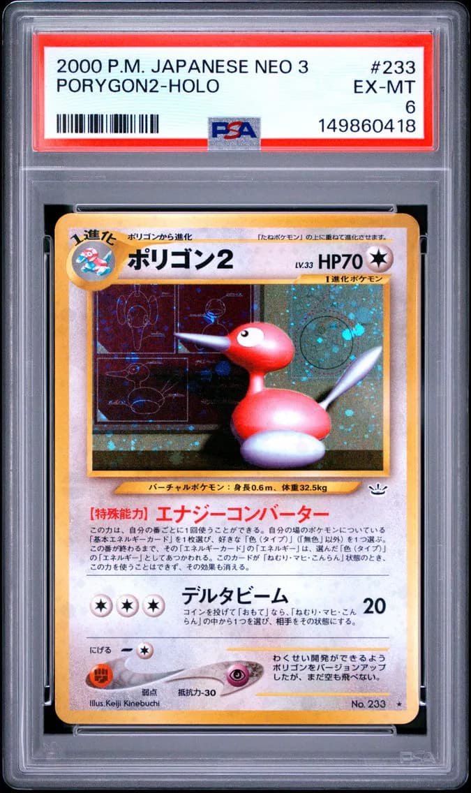 PORYGON2-Holo, Japanese Neo 3, PSA 6