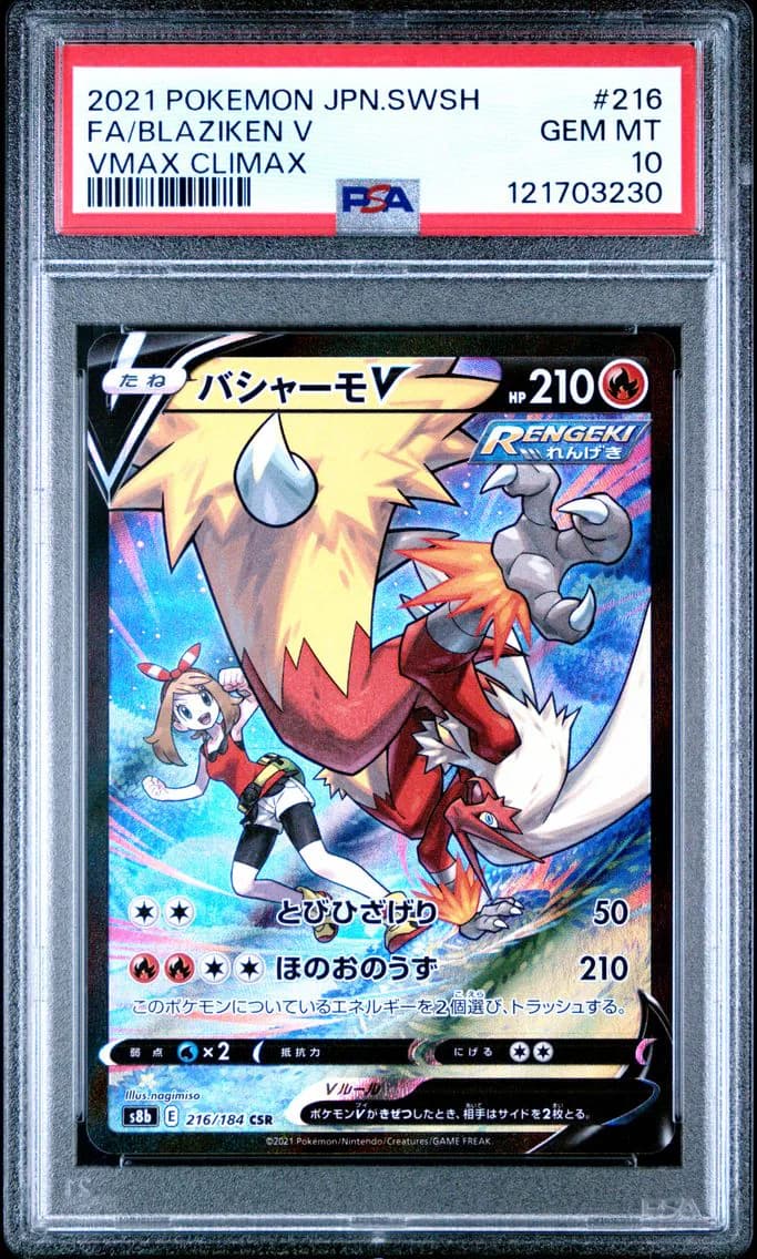 Blaziken V, Japanese Sword & Shield Vmax Climax, PSA 10