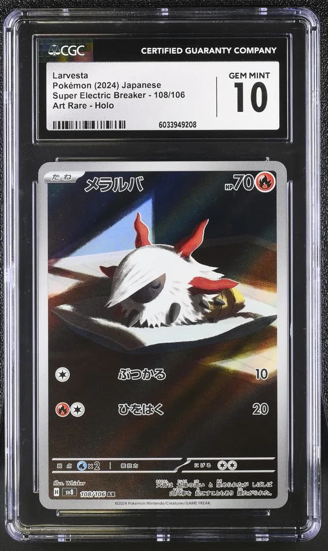 Larvesta, Super Electric Breaker - sv8 - Japanese, CGC 10