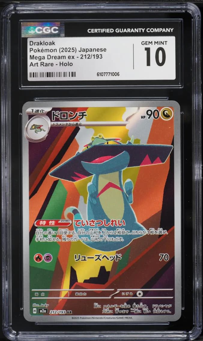 Drakloak, Mega Dream ex - M2a - Japanese, CGC 10