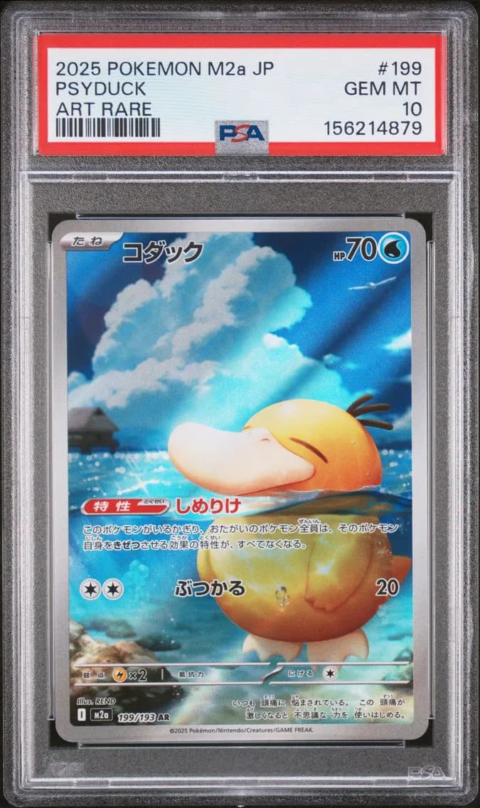 Psyduck, Japanese M2a-Mega Dream EX, PSA 10