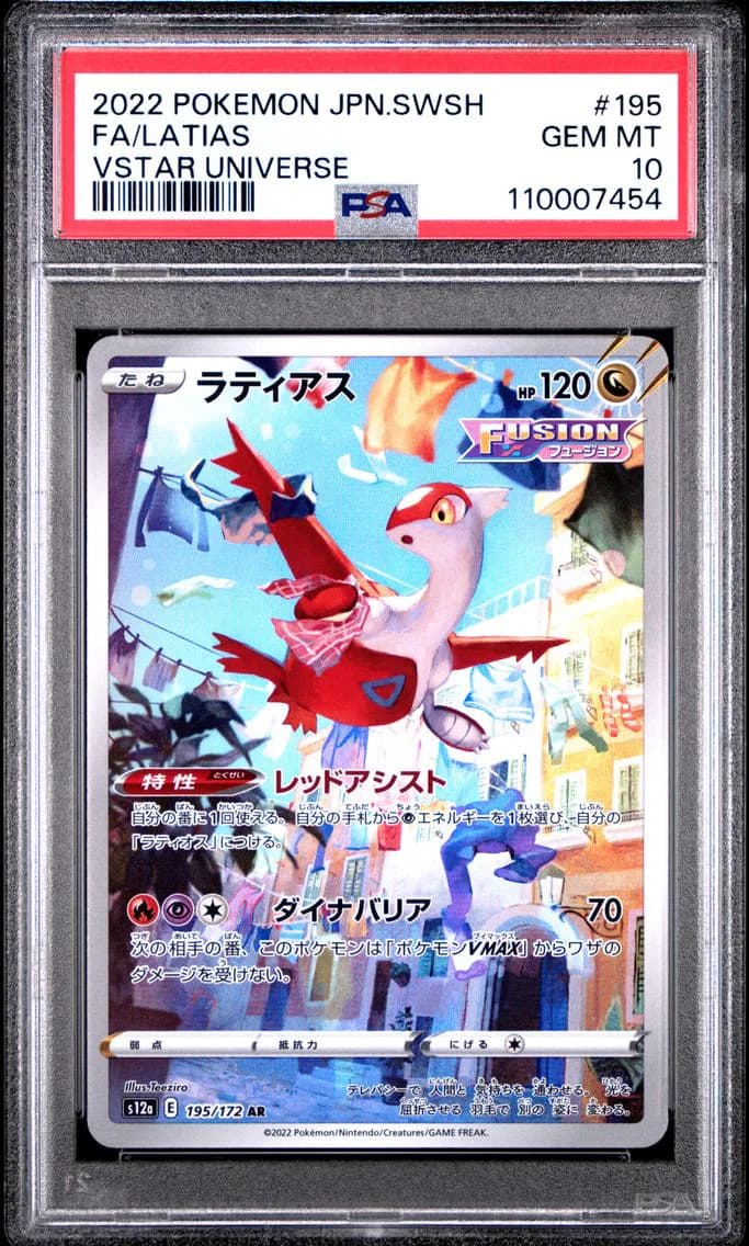 Latias, Japanese Sword & Shield Vstar Universe, PSA 10