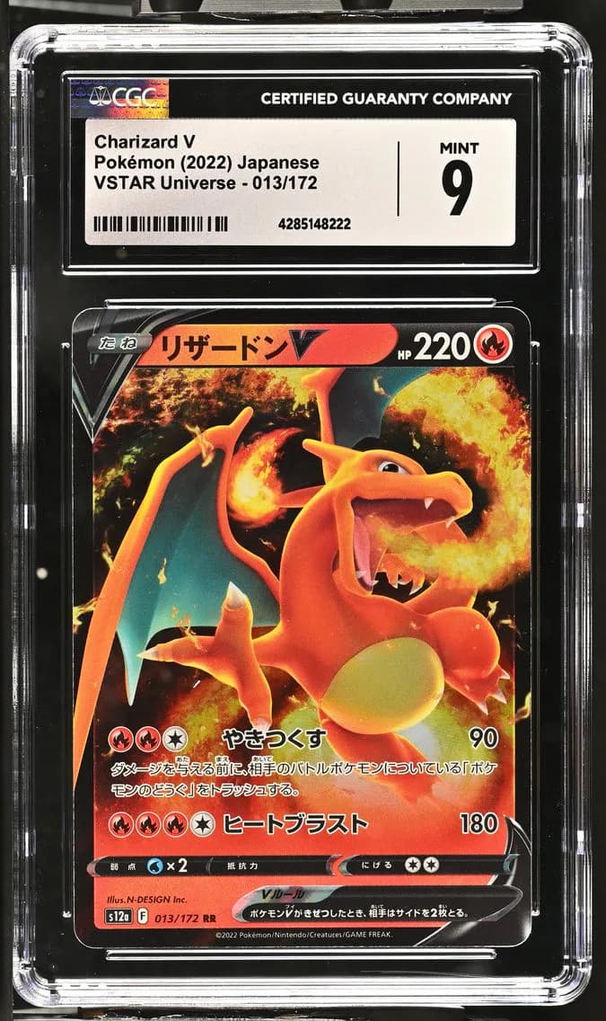 Charizard V, VSTAR Universe - s12a - Japanese, CGC 9