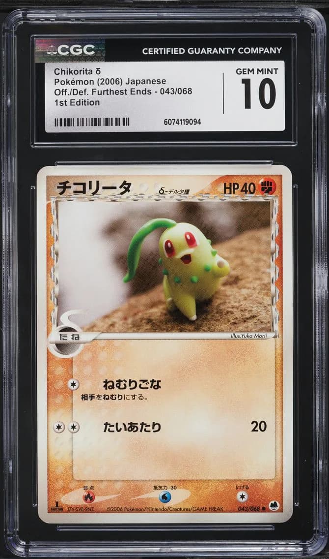 Chikorita 1st Edition, Offense & Defense of the Furthest Ends - Japanese, CGC 10