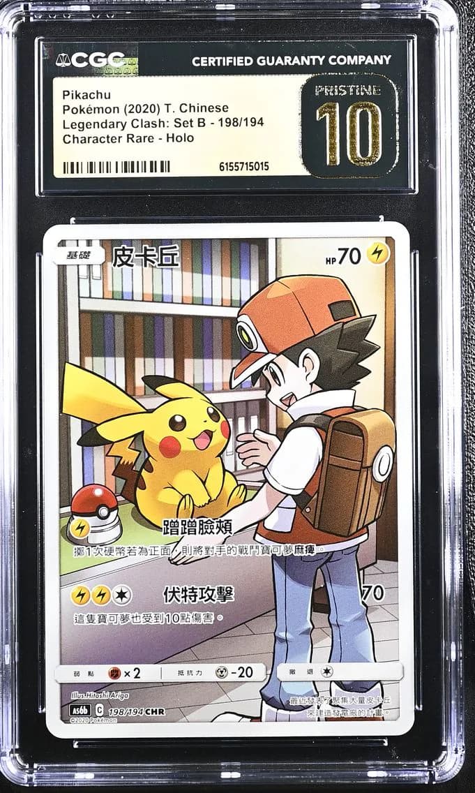 Pikachu, Legendary Clash: Set B - AS6b - Traditional Chinese, CGC 10