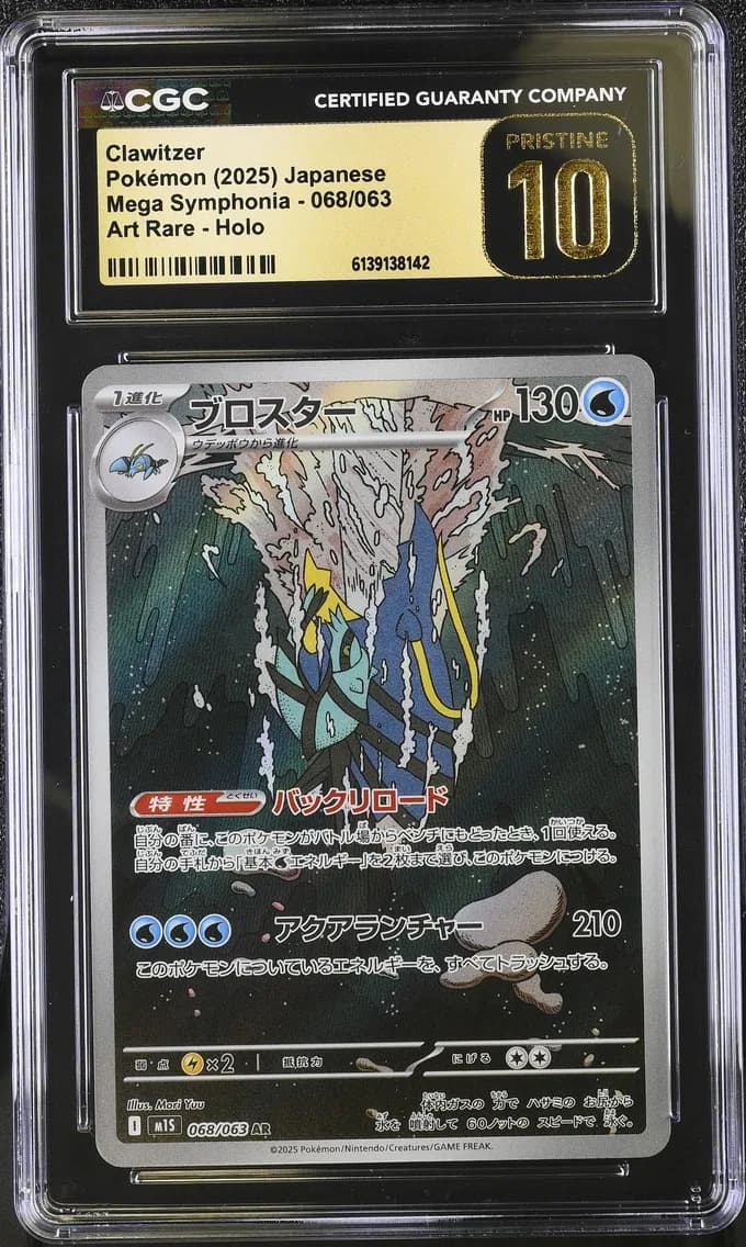 Clawitzer, Mega Symphonia - M1S - Japanese, CGC 10