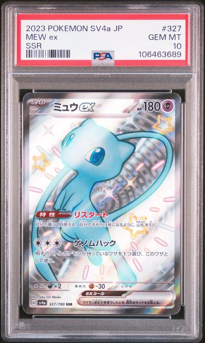 Mew EX, Japanese Sv4a-Shiny Treasure EX, PSA 10