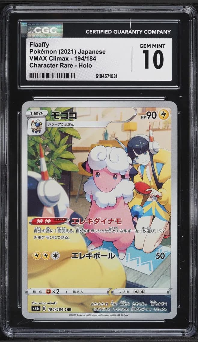Flaaffy, VMAX Climax - S8b - Japanese, CGC 10