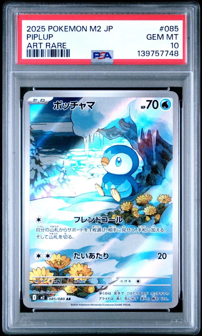 Piplup, Japanese M2-Inferno X, PSA 10