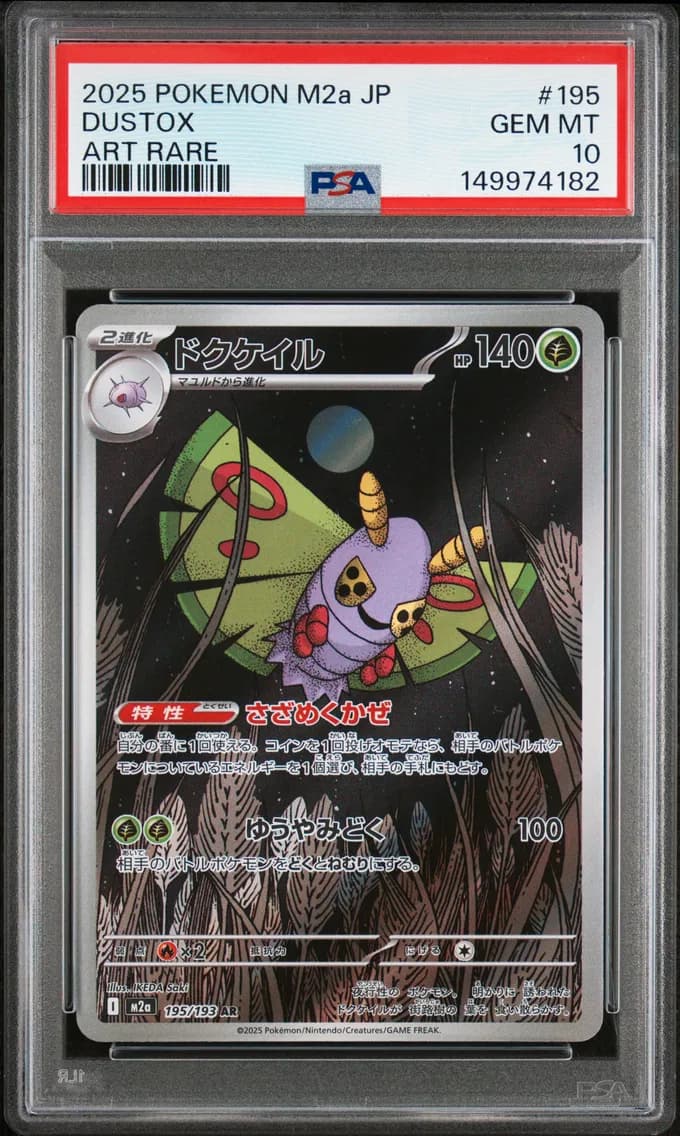 Dustox, Japanese M2a-Mega Dream EX, PSA 10