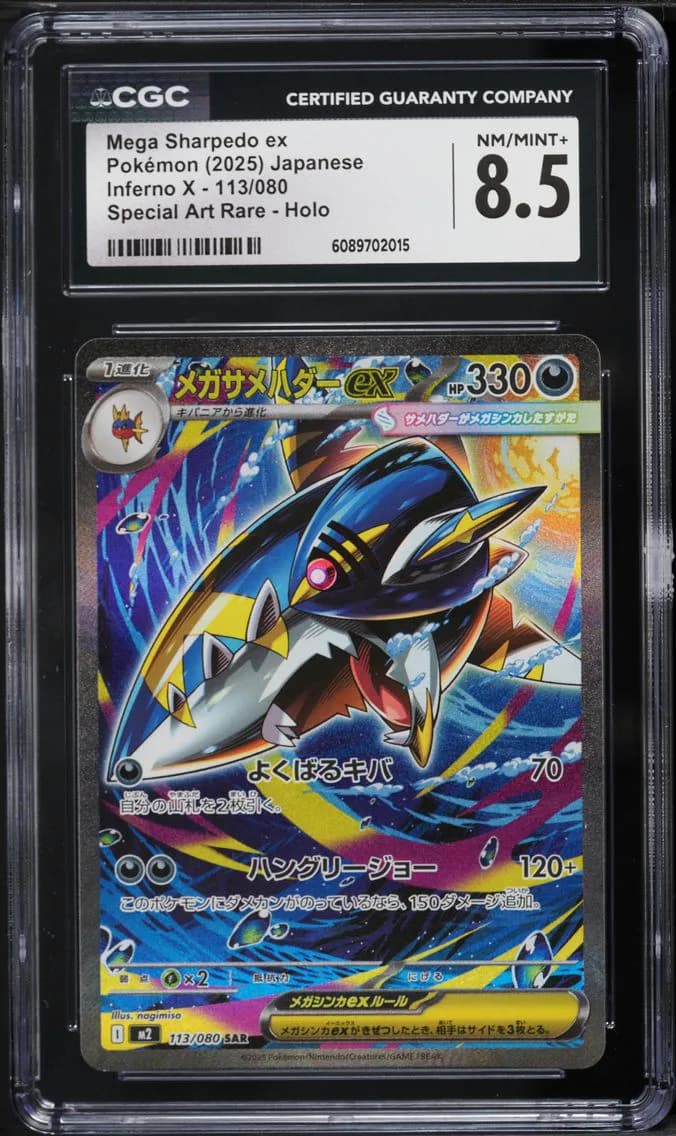 Mega Sharpedo ex, Pokémon Inferno X, CGC 8.5