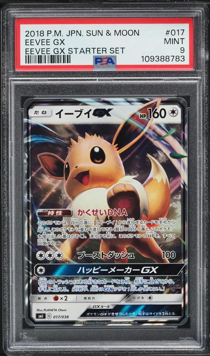 Eevee GX, Japanese Sun & Moon Eevee GX Starter Set, PSA 9