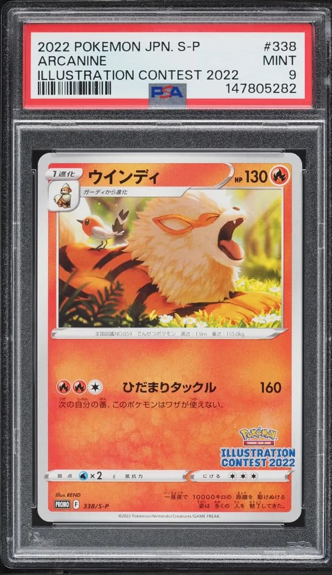 Arcanine, Japanese S Promo, PSA 9