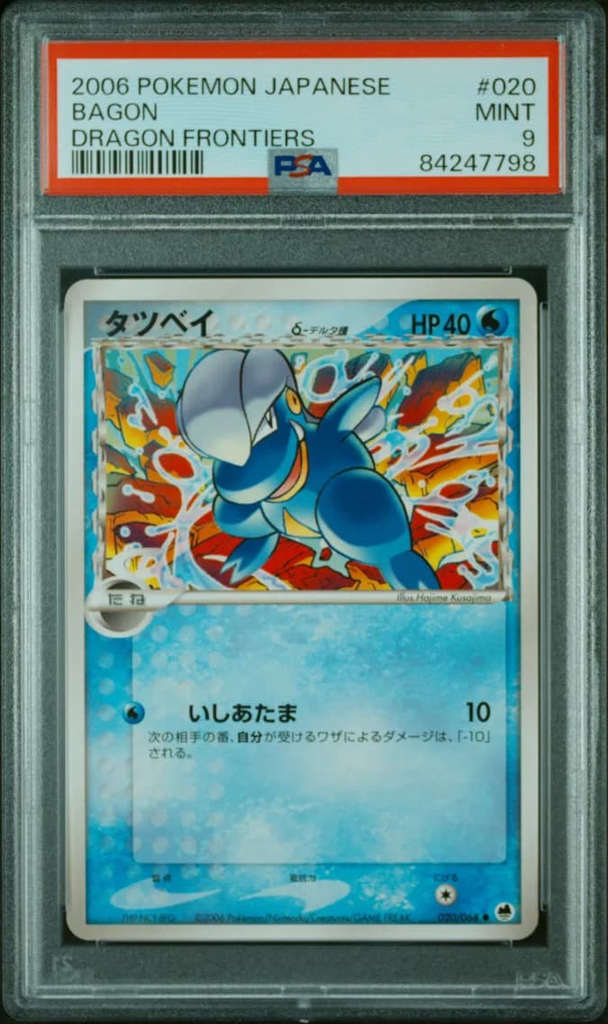 Bagon, Japanese Dragon Frontiers, PSA 9