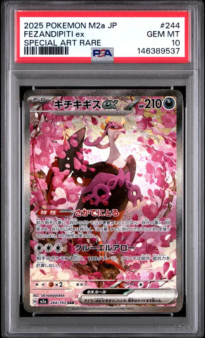 Fezandipiti EX, Japanese M2a-Mega Dream EX, PSA 10