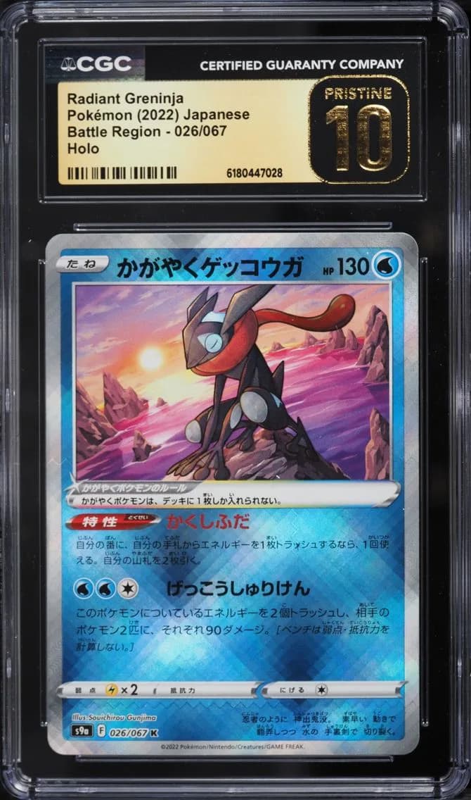 Radiant Greninja, Battle Region - S9a - Japanese, CGC 10
