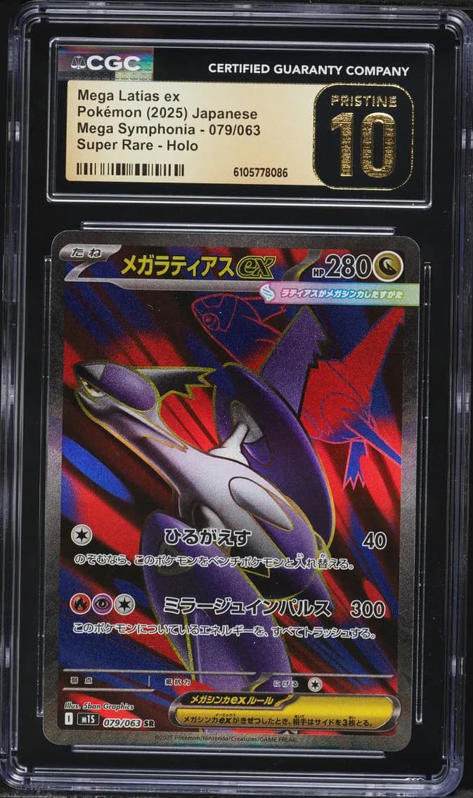 Mega Latias ex, Mega Symphonia - M1S - Japanese, CGC 10