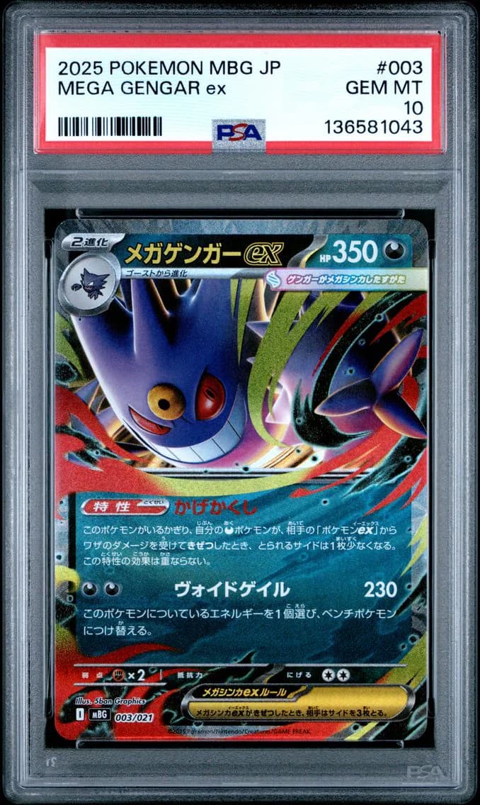 Mega Gengar EX, Japanese Mbg-Mega Starter Set Mega Gengar EX, PSA 10