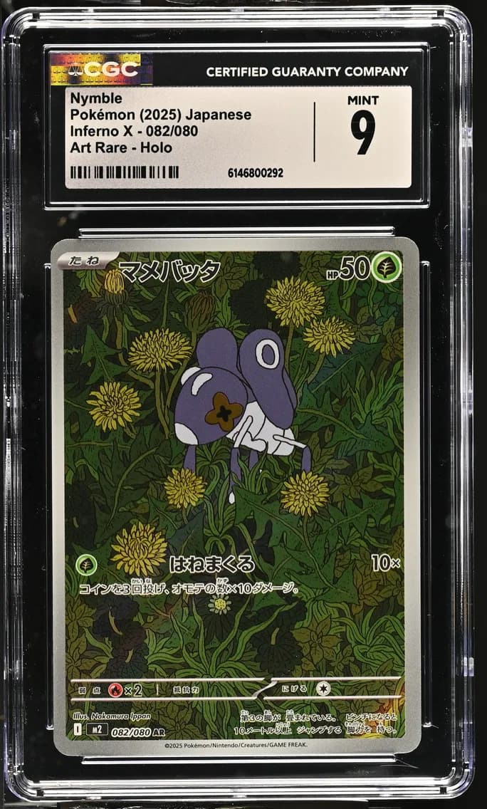 Nymble, Inferno X - M2 - Japanese, CGC 9
