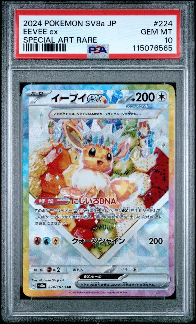Eevee EX, Japanese Sv8a-Terastal Fest EX, PSA 10