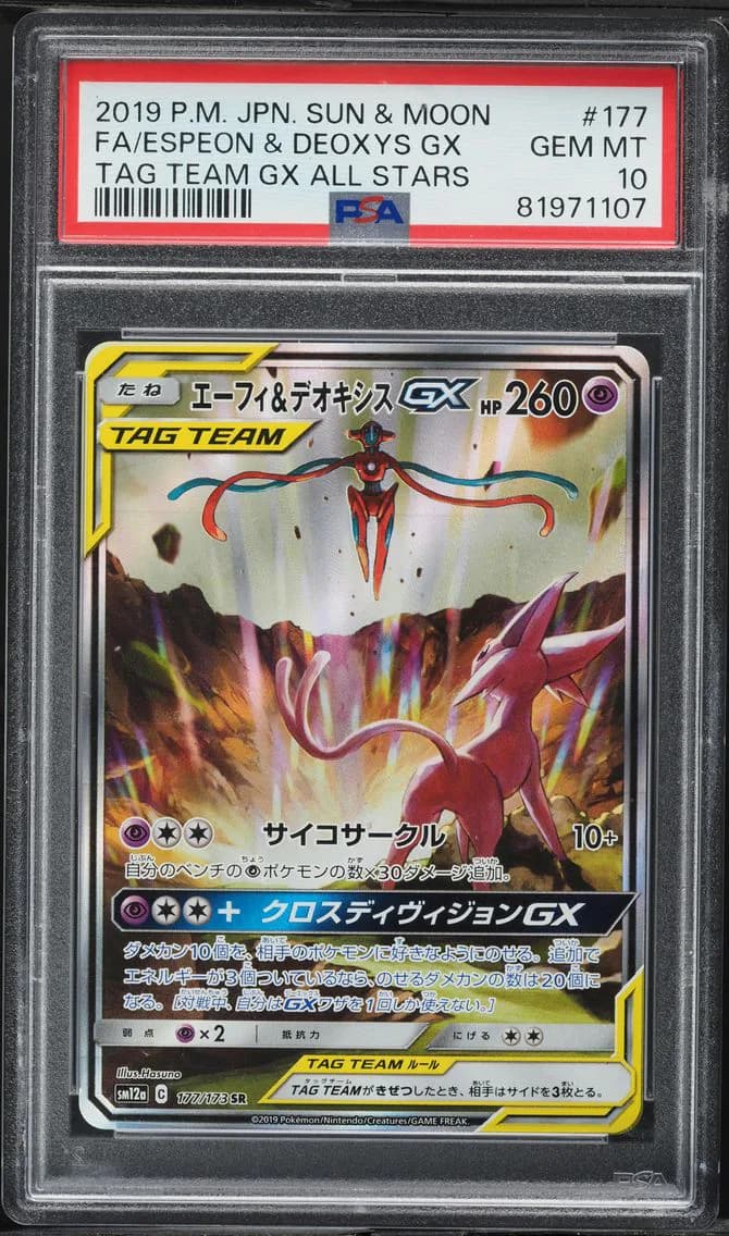 Espeon & Deoxys GX, Japanese Sun & Moon Tag Team GX All Stars, PSA 10