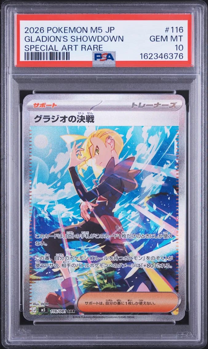 Gladion's Showdown, Japanese M5-Abyss Eye, PSA 10