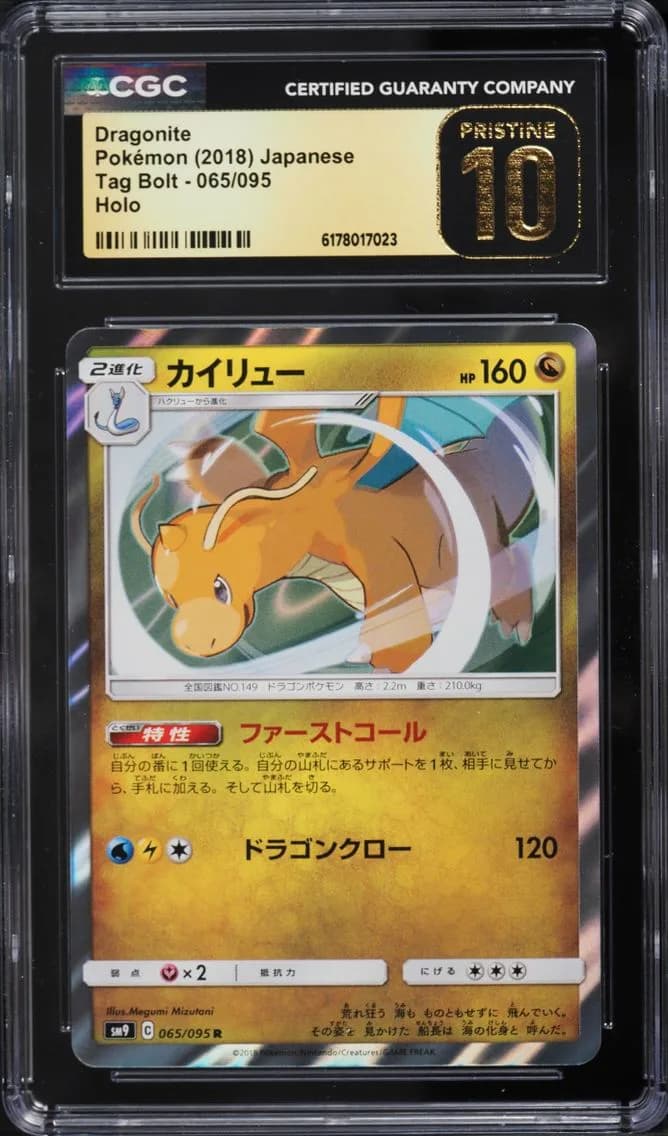 Dragonite, Tag Bolt - SM9 - Japanese, CGC 10
