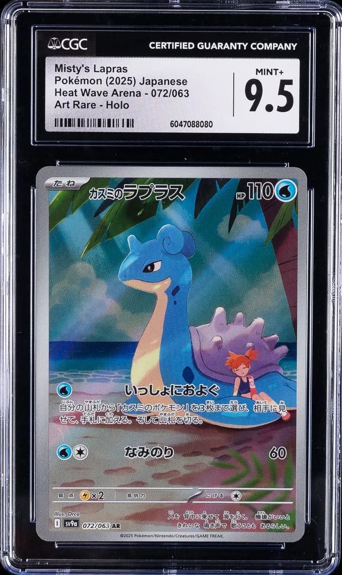 Misty's Lapras, Heat Wave Arena - sv9a - Japanese, CGC 9.5
