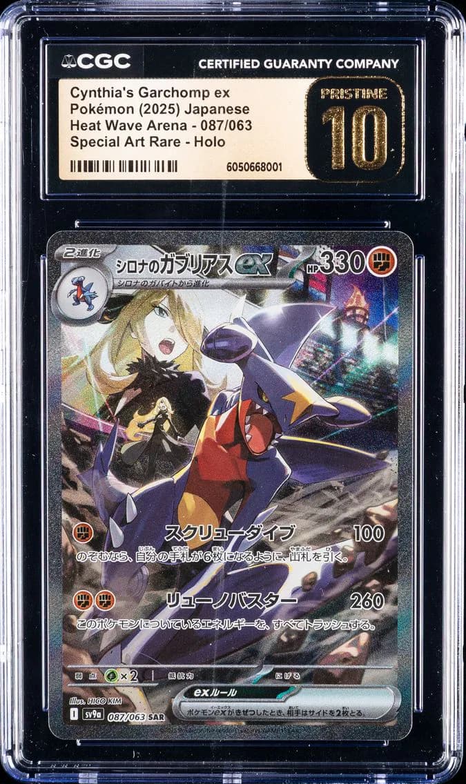 Cynthia's Garchomp EX, Heat Wave Arena - sv9a - Japanese, CGC 10